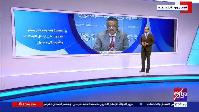 فيديو.. إكسترا نيوز تعرض تقريرا حول تفاقم الأوضاع الإنسانية في إقليم تيجراي