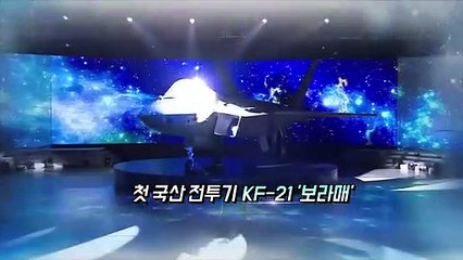 [영상구성]  KF-21·무인 스텔스 '독도 수호' 콜라보 작전