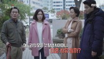 [INCIDENT]Mother-in-law coveted daughter-in-law things,could be reason for divorce?,생방송 오늘 아침 211115