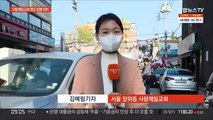 사랑제일교회 6차 명도집행…신도들 저항