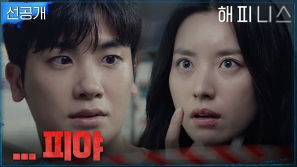 [4화 선공개] 반복적인 쿵쿵 소리.. 102동 엘리베이터에 타고 있는 것은?