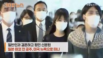 [30초뉴스]왕실 떠난 일본 마코 공주 뉴욕행…맞벌이할 듯