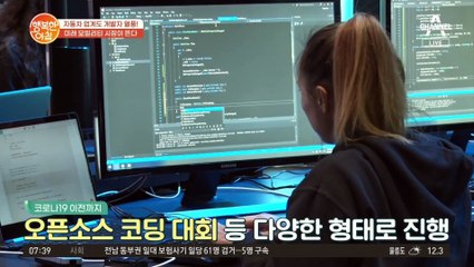 [차차차] ※국내 최초※ 자동차 소프트웨어 개발자 콘퍼런스 "가보자고~!"