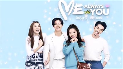 รักวุ่นวาย ยัยตัวป่วน ( ตอนจบ ) ตอนที่ 24 EP.24 วันที่ 13 พฤศจิกายน 2564