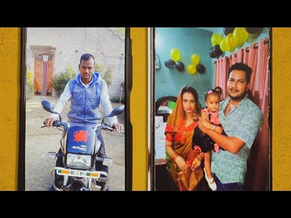 Lakhimpur Kheri Violence को लेकर क्या कहता है मृत BJP कार्यकर्ता शुभम मिश्रा का परिवार