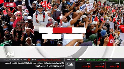 ...وكانت شريحة من التونسيين قد خرجت في مظاه...