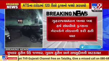 Another achievement of Guj Police, tweets MoS for home Harsh Sanghavi on seizure of drugs from Morbi