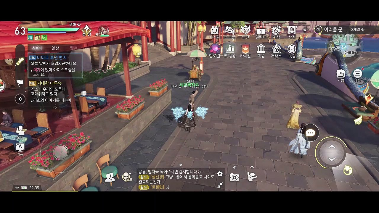 スマホゲーム 天谕 精霊使いプレイ＃13 Part2
