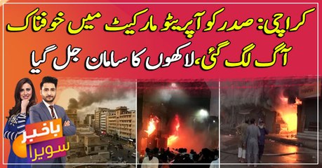 Flames engulf garment warehouse of Saddar's cooperative market