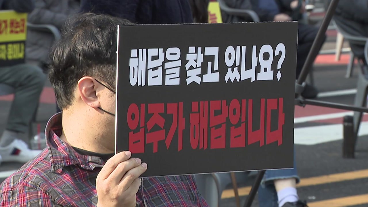 "철거? 당장 살 집이 없다"...'왕릉뷰' 아파트 입주 예정자 분통 / YTN