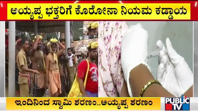Kerala’s Sabarimala Temple To Reopen From Today Amid Strict Covid-19 Norms