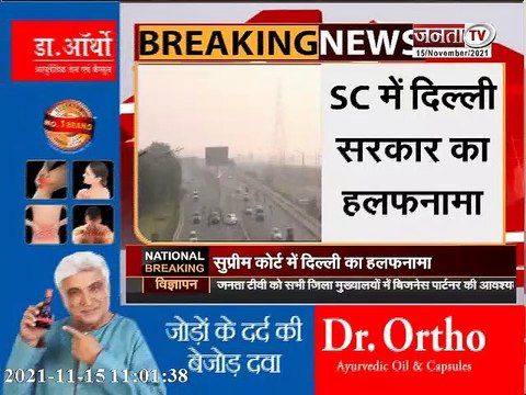 Pollution: बढ़ते प्रदूषण पर दिल्ली सरकार पूर्ण लॉकडाउन के लिए तैयार | Delhi Air Pollution |