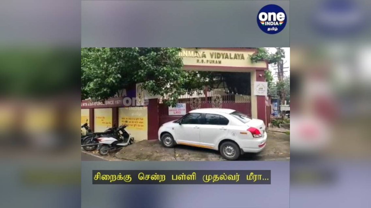 பள்ளி மாணவி தற்கொலை வழக்கு...  சிறைக்கு சென்ற ம...