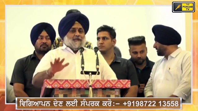 ਸੁਖਬੀਰ ਬਾਦਲ ਦੀ ਪੰਜਾਬੀਆਂ ਨੂੰ ਭਾਵੁਕ ਅਪੀਲ Sukhbir Badal appeal to People of Punjab | The Punjab TV