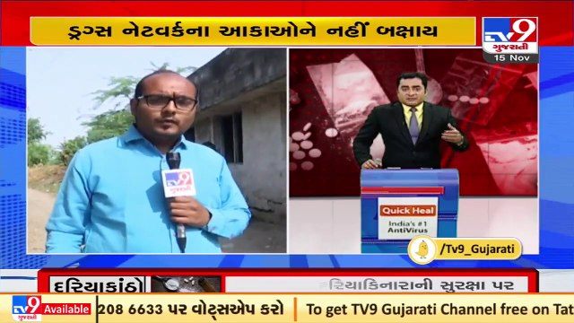 LIVE from Morbi_ 120 kg heroin seized by Gujarat ATS from Zinzuda village _ TV9News