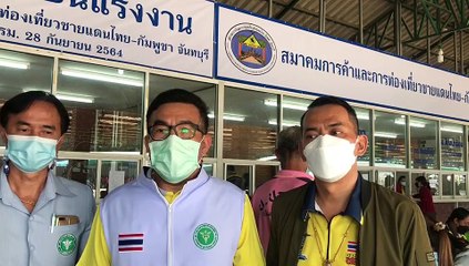 จันทบุรี
