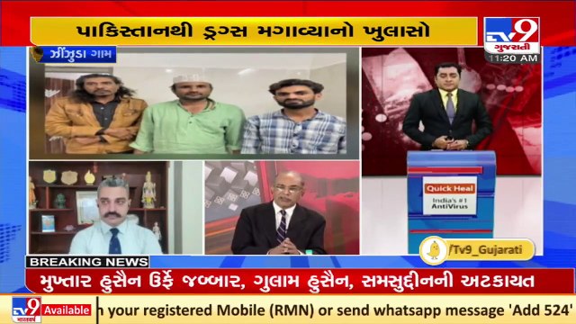 Tv9 exclusive visuals of 3 nabbed in Morbi drug bust case _ TV9News