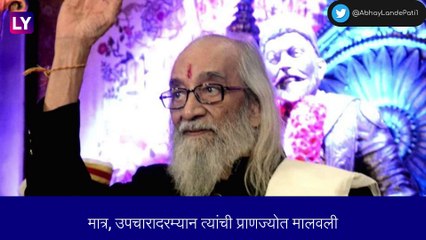 Babasaheb Purandare Passes Away: शिवशाहीर बाबासाहेब पुरंदरे यांचे निधन