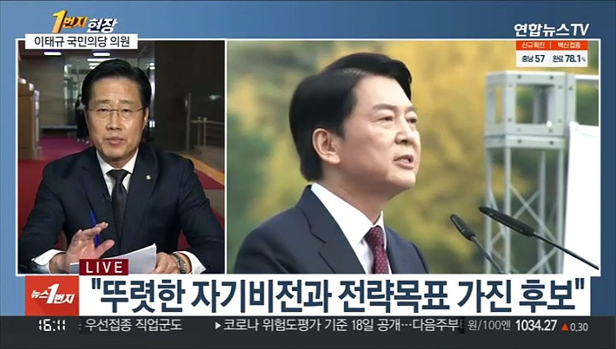 [1번지현장] 이태규 총괄본부장에게 듣는 국민의당 대선 전략