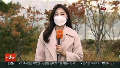 [날씨] 전국 온화한 가을…낮 기온 15도 안팎