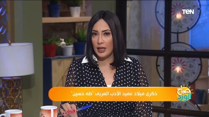 ذكرى ميلاد ملك المعارك بلا منازع عميد الأدب العربى طه حسين