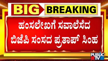Pratap Simha Unhappy With Hamsalekha For Controversial Statement About Pejawar Swamiji