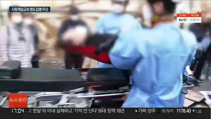 전봇대 올라 저항…사랑제일교회 명도집행 또 무산