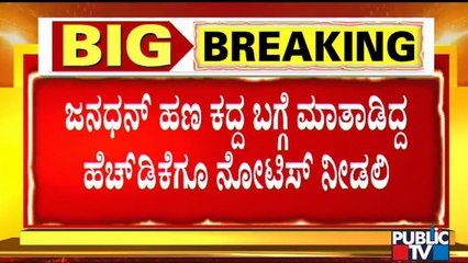 ಕಾಂಗ್ರೆಸ್ ನಾಯಕರಿಗೆ ಇಡಿ ನೋಟಿಸ್ ನೀಡಲಿ: Pratap Simha