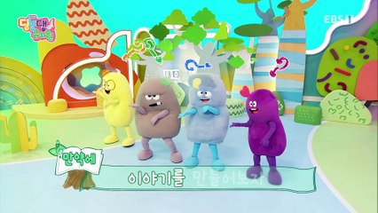 딩동댕유치원 - 이야기술 만약에- 자동차 시대를 연 헨리포드_#002