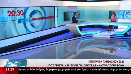 Ο Αντιδήμαρχος Λαμιέων, Π.Φώσκολος στο δελτίο του Star