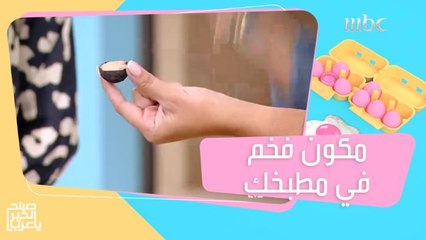 مكون مميز وفخم في مطبخك.. اكتشفي خصائصه وأهم فوائده وطرق لذيذة لتحضيره!