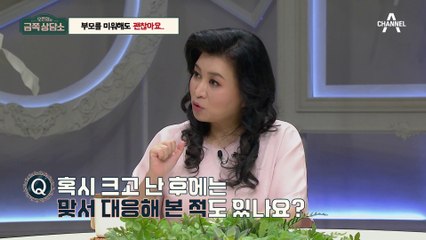 평생을 시달린 양치승 아버지의 폭력.. 어린 아이가 견디기엔 가혹했던 현실 [오은영의 금쪽 상담소]