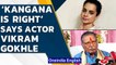 Actor Vikram Gokhle agrees with Kangana’s bheek remark | Oneindia News