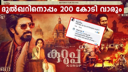 ദുൽഖറും ഞാനും ഒന്നിച്ചാൽ 200 കോടിഉറപ്പ്, ഒമർ ലുലു പറയുന്നു | FilmiBeat Malayalam