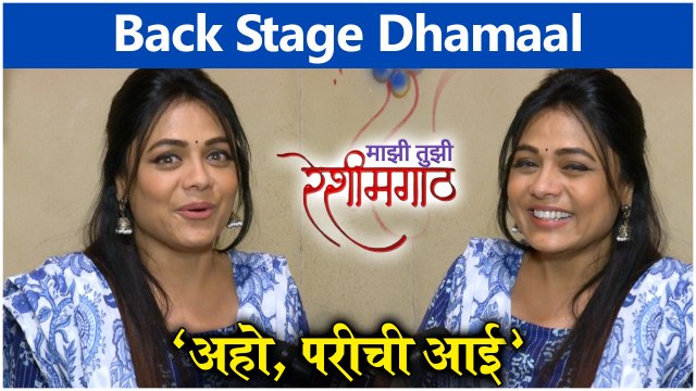 Backstage Dhamaal With Prarthana Behere | Majhi Tujhi Reshimgath
