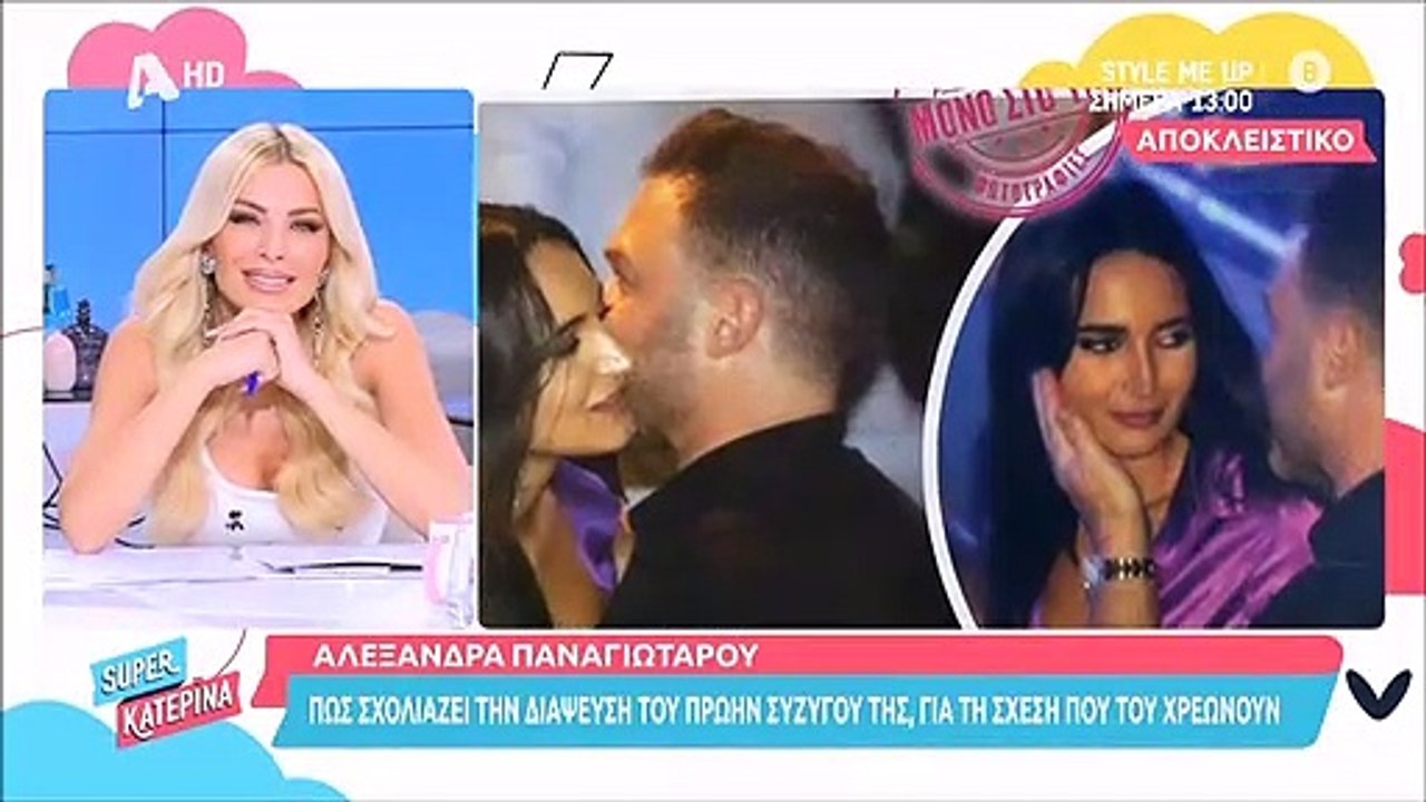Super Κατερίνα: Χαμός για την αμοιβή της Παναγι...