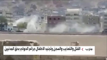 فعالية "شباب يدًا بيد" تسلط الضوء على جرائم ميليشيا الحوثي