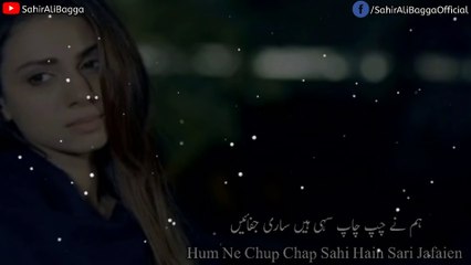 Iltija ( Full Ost ) | Sahir Ali Bagga | Lyrics | Gaane Shaane