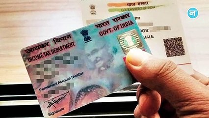 घर बैठे आप भी बना सकते हैं ‘किड्स पैन कार्ड’, बस करना होगा ये काम, समझें आवेदन का तरीका