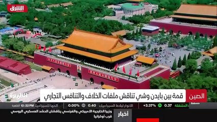 ...غابة تطورات الوضع السياسي في تونس على ضو...