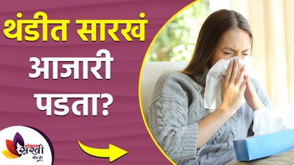 हिवाळ्यात immunity strong कशी करायची