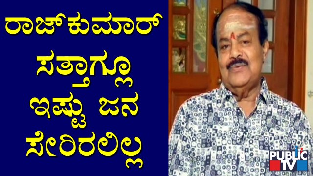 Senior Actor Srinivasa Murthy Recalls Memories With Puneeth Rajkumar