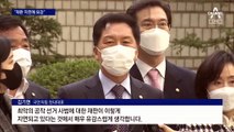 22개월 만에 ‘울산시장 선거개입 사건’ 증인 출석한 김기현