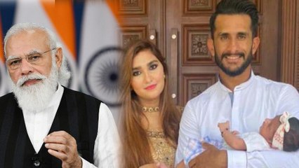 ರಕ್ಷಣೆಗಾಗಿ ಪ್ರಧಾನಿ ಮೋದಿಗೆ ಅಂಗಲಾಚಿ ಬೇಡಿದ ಪಾಕ್ ಆಟಗಾರ ಹಸನ್ ಅಲಿ ಪತ್ನಿ | Oneindia Kannada