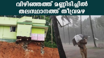 Landslide in Trivandrum Vizhinjam | Oneindia Malayalam