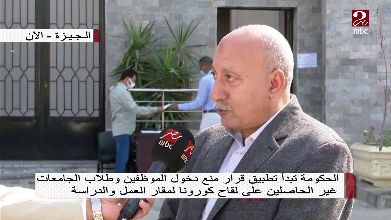 رئيس جهاز مدينة الشيخ زايد يكشف كواليس بدء تطبيق قرار منع الموظفين الغير ملقحين من دخول العمل