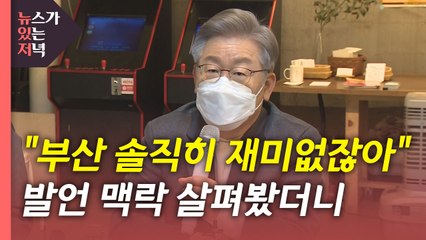 [뉴있저] "민주당 선대위 정신차려야"...국민의힘 선대위 구성 신경전 / YTN