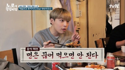 살 안 찌는(?) 최고 요리 '쟁반 막국수' 헉 소리 나오는 웅이의 식대는? ㅇ0ㅇ...