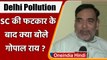 Delhi Pollution: प्रदूषण पर  Supreme Court की फटकार के बाद क्या बोले Gopal Rai | वनइंडिया हिंदी