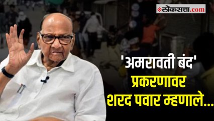 काही राजकीय पक्षांचे घटक सार्वजनिक शांततेला धक्का बसवत आहेत : शरद पवार